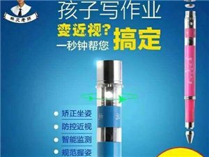 林文正姿护眼笔，防近视防驼背。